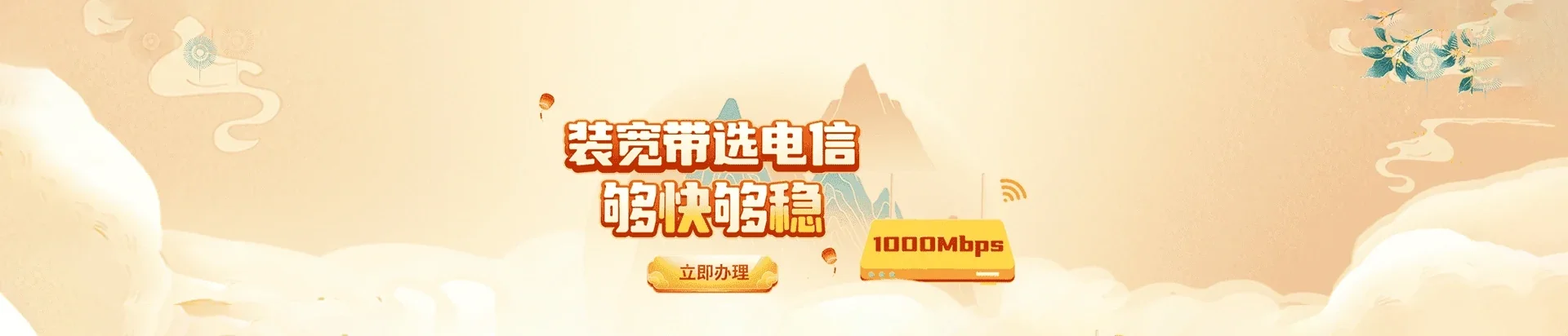  喀什地区电信宽带 宽带套餐