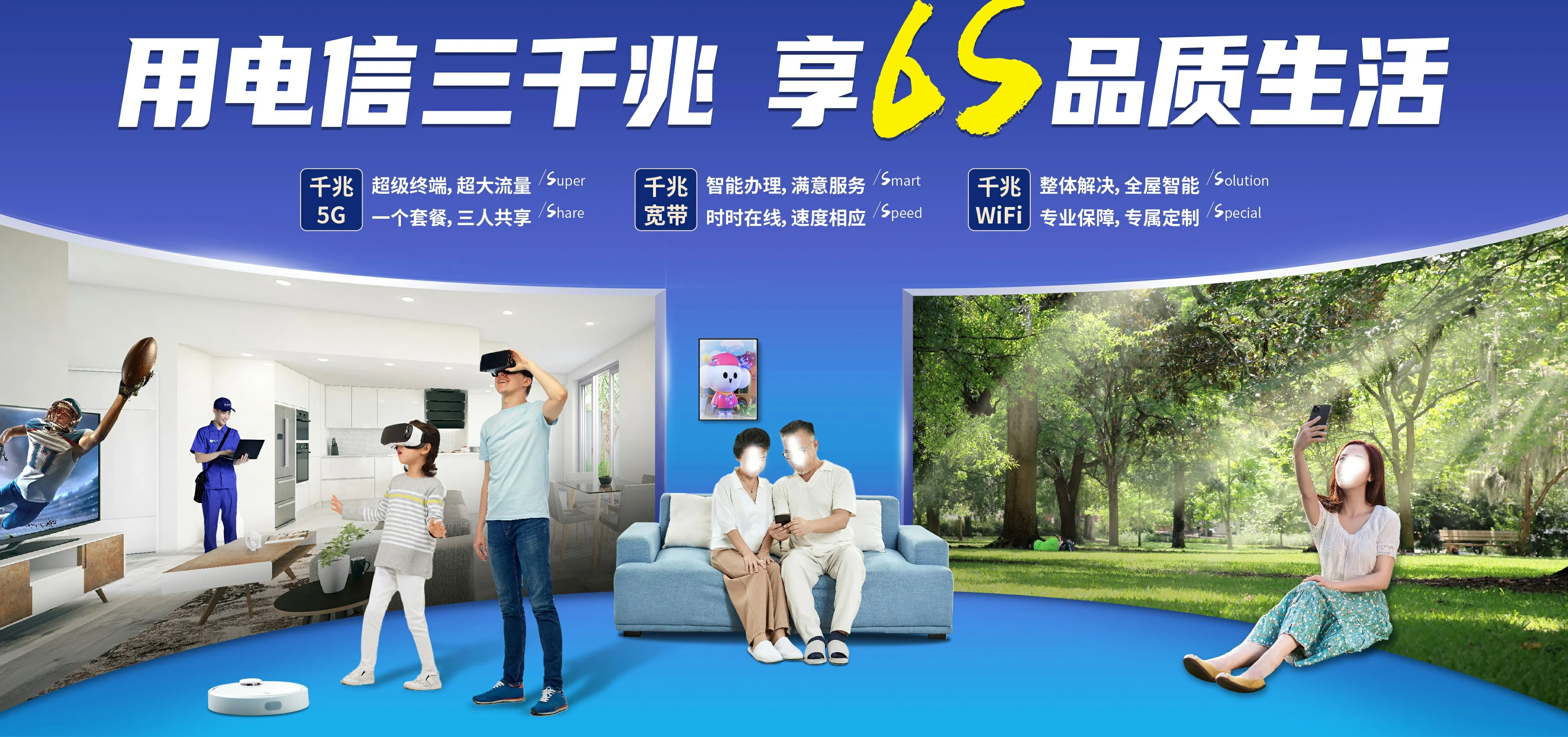 中国电信 喀什地区电信宽带 宽带套餐